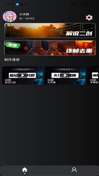 易元剪輯免費(fèi)版
