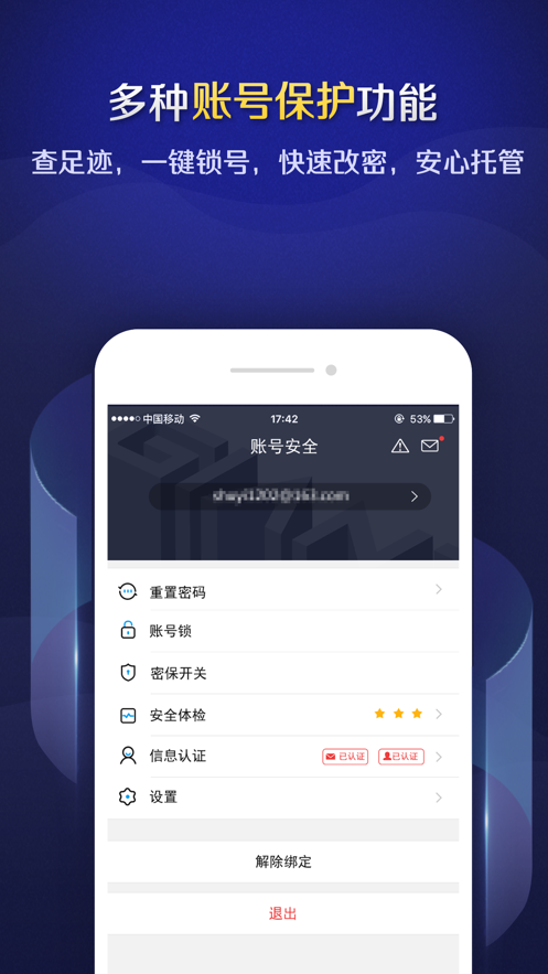 巨人賬號管家全新版