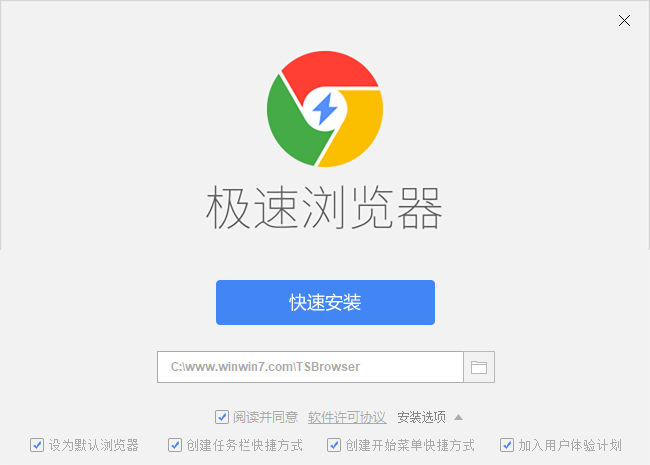 極速瀏覽器(雙內(nèi)核)