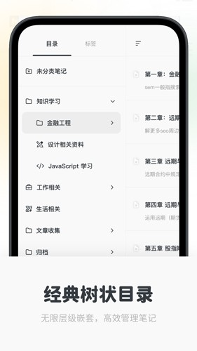 Neatify筆記最新版