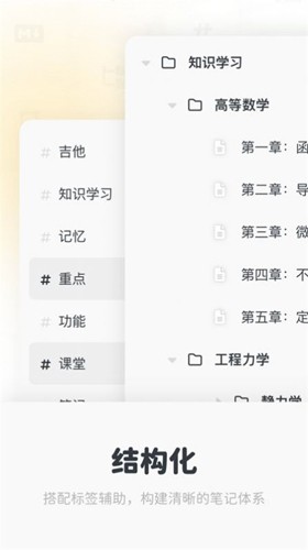 Neatify筆記最新版
