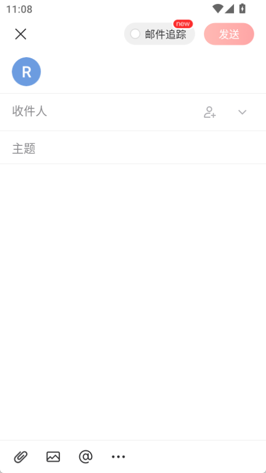 網易郵箱官方版