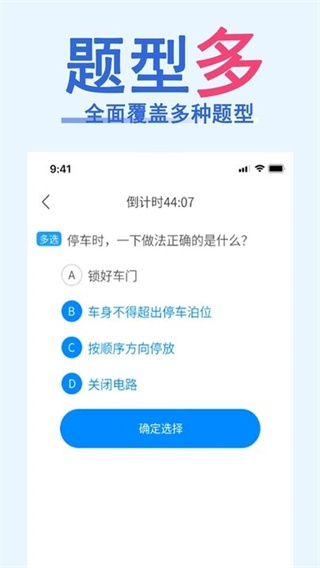駕照一點通題庫大全官網版
