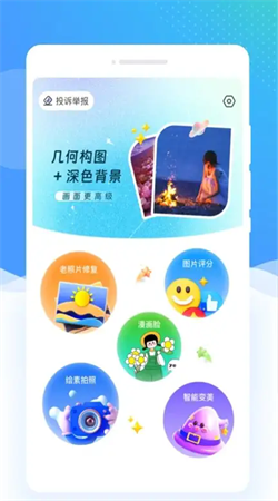 繪素相機app