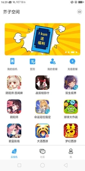芥子空間標準版