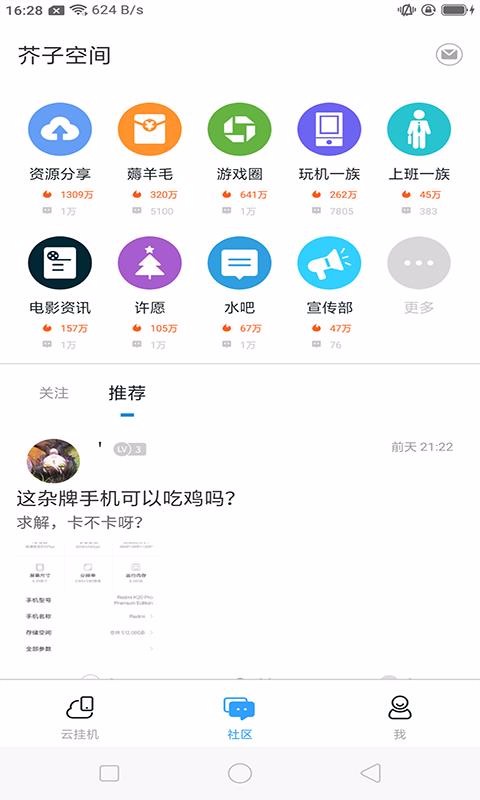 芥子空間標準版
