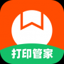 番茄打印管家(打印機驅動)