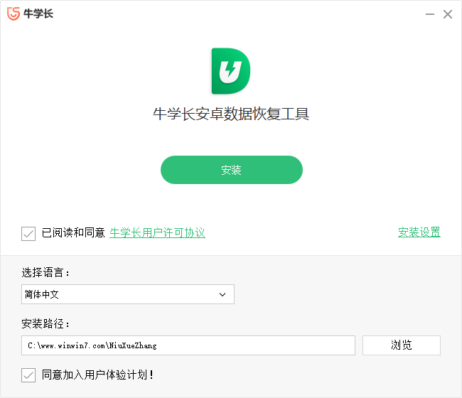 牛學長安卓數據恢復工具PC版