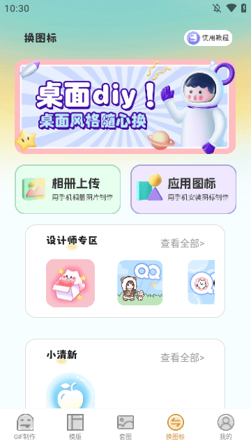 GIF動圖eomoji表情軟件手機版