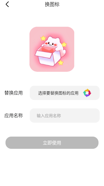 GIF動圖eomoji表情軟件手機版