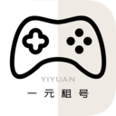 一元租號下載-一元租號手機版/優化版/安卓版/最新版