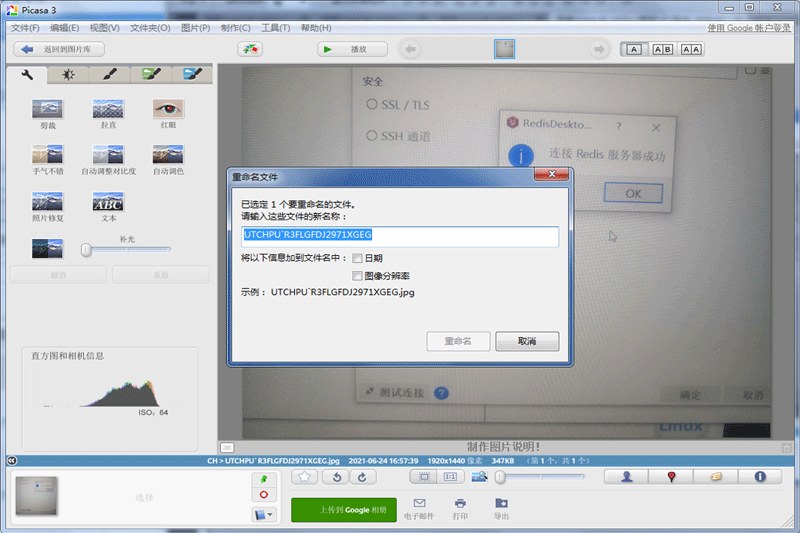 Picasa升級版