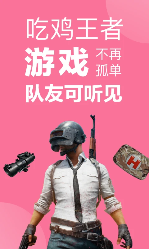 一秒語音包變聲器手機版