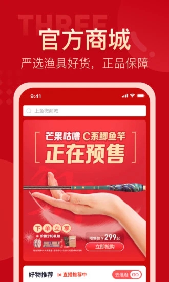 上魚直播app