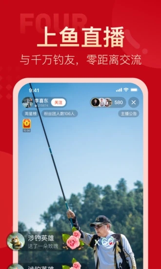 上魚直播app