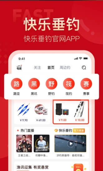 上魚直播app