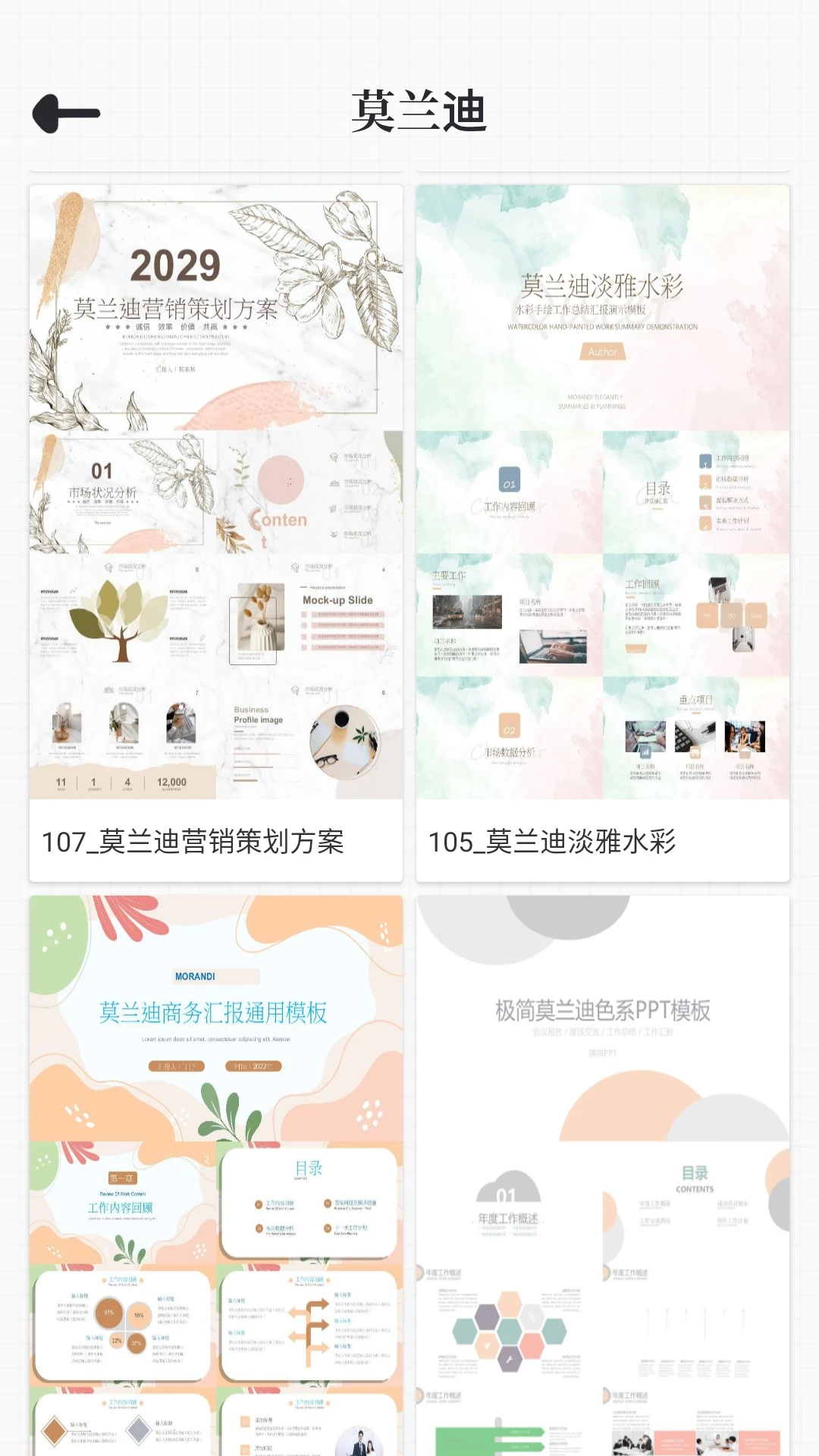 優(yōu)品PPT免費(fèi)模板最新版
