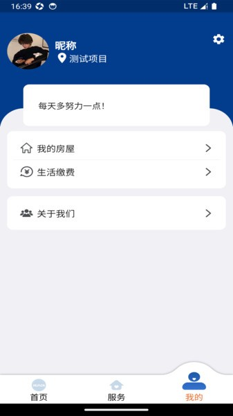 華創生活app