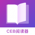 CEB閱讀器安卓版
