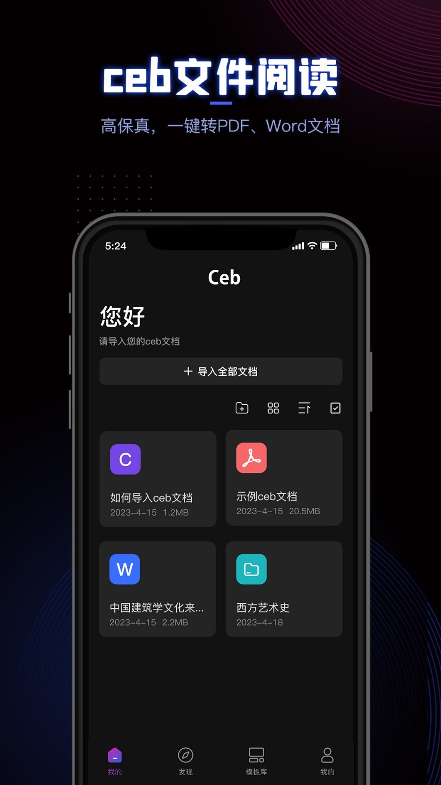 CEB閱讀器安卓版