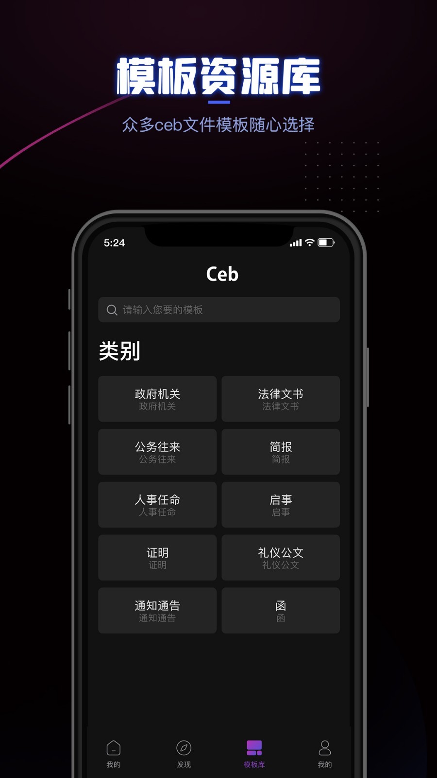 CEB閱讀器安卓版