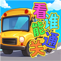 看誰能通關安卓版