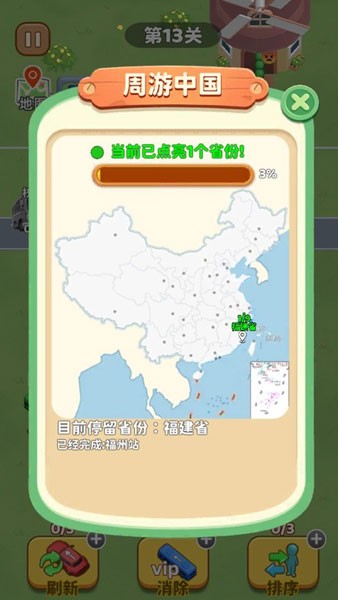 看誰能通關安卓版