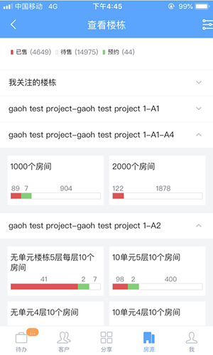 云客移動銷售最新版本