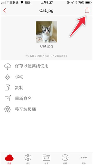 MEGA云盤手機(jī)版
