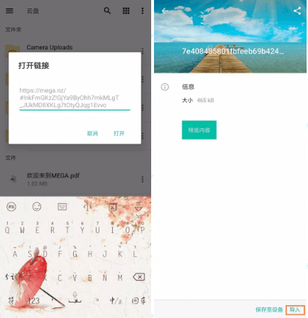 MEGA云盤手機(jī)版