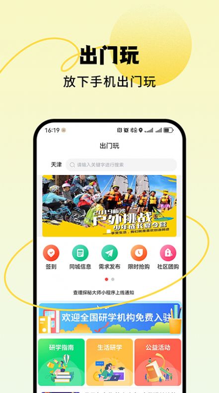 出門玩優化版