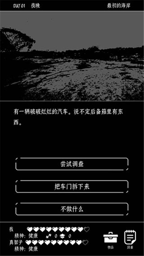 終結的世界與你和我