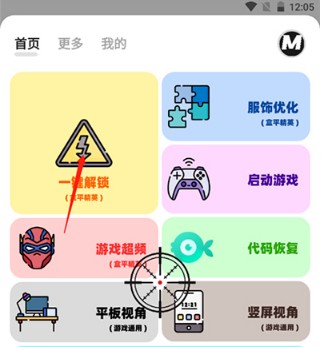 畫質MXPR升級版