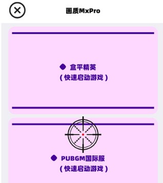 畫質MXPR升級版
