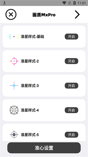 畫質MXPR升級版