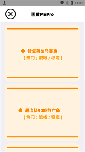 畫質MXPR升級版
