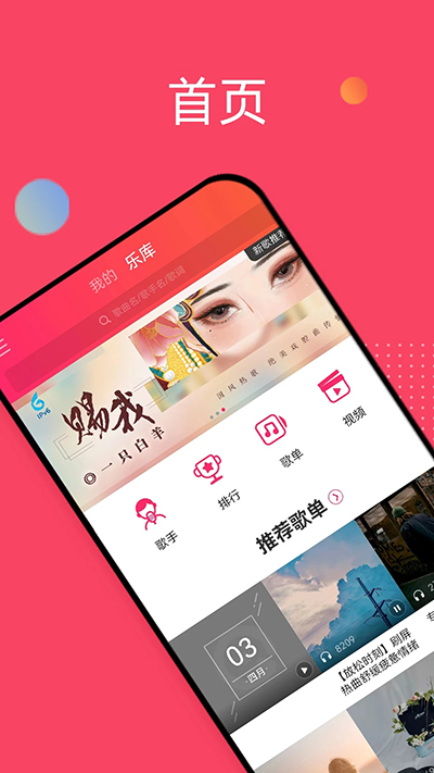 愛(ài)聽(tīng)音樂(lè)安卓版