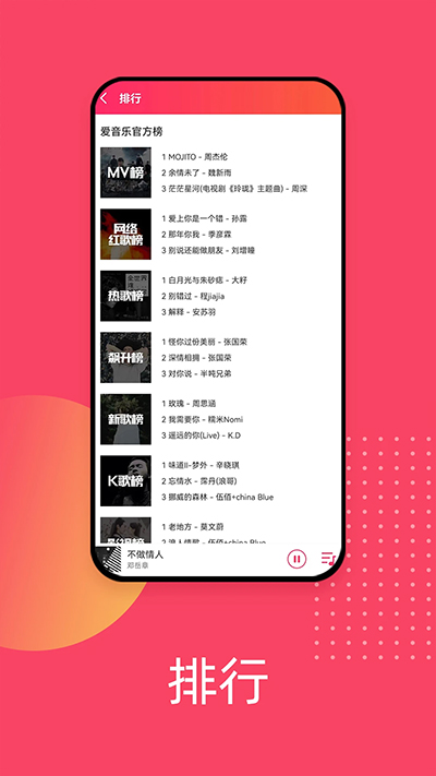愛(ài)聽(tīng)音樂(lè)安卓版