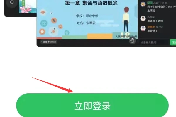 立知課堂app最新版本