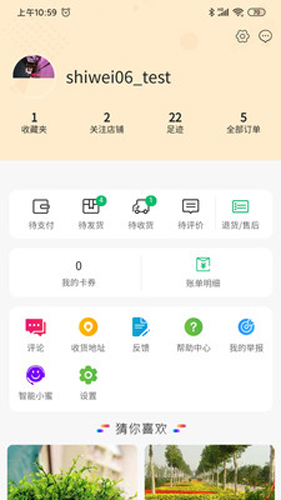 卉易購安卓手機版
