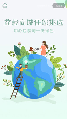 卉易購安卓手機版