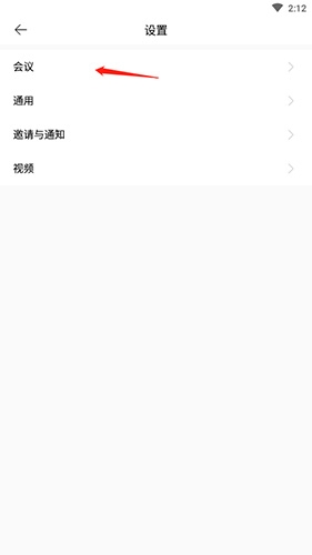 全時云會議官方正版