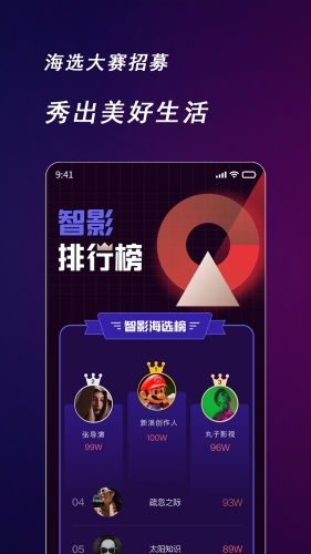 快來(lái)智影安卓版