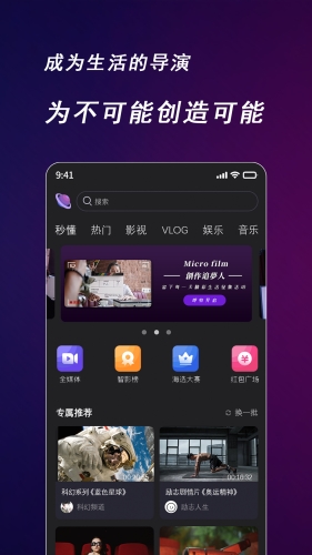 快來(lái)智影安卓版
