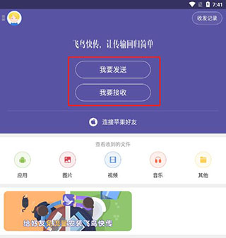 飛鳥快傳手機版
