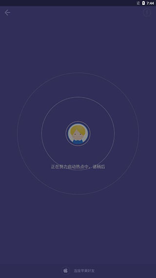 飛鳥快傳手機版