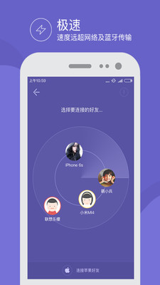飛鳥快傳手機版