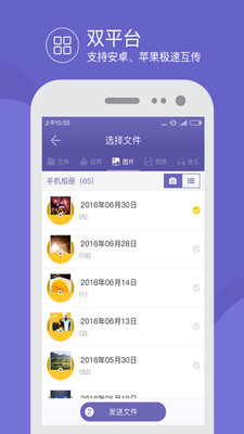 飛鳥快傳手機版