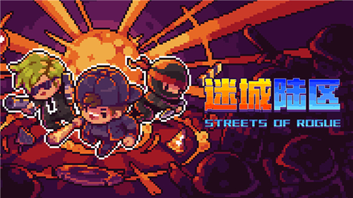 迷城陸區移植版