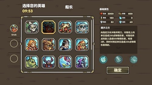 遠古群星3V3競技版